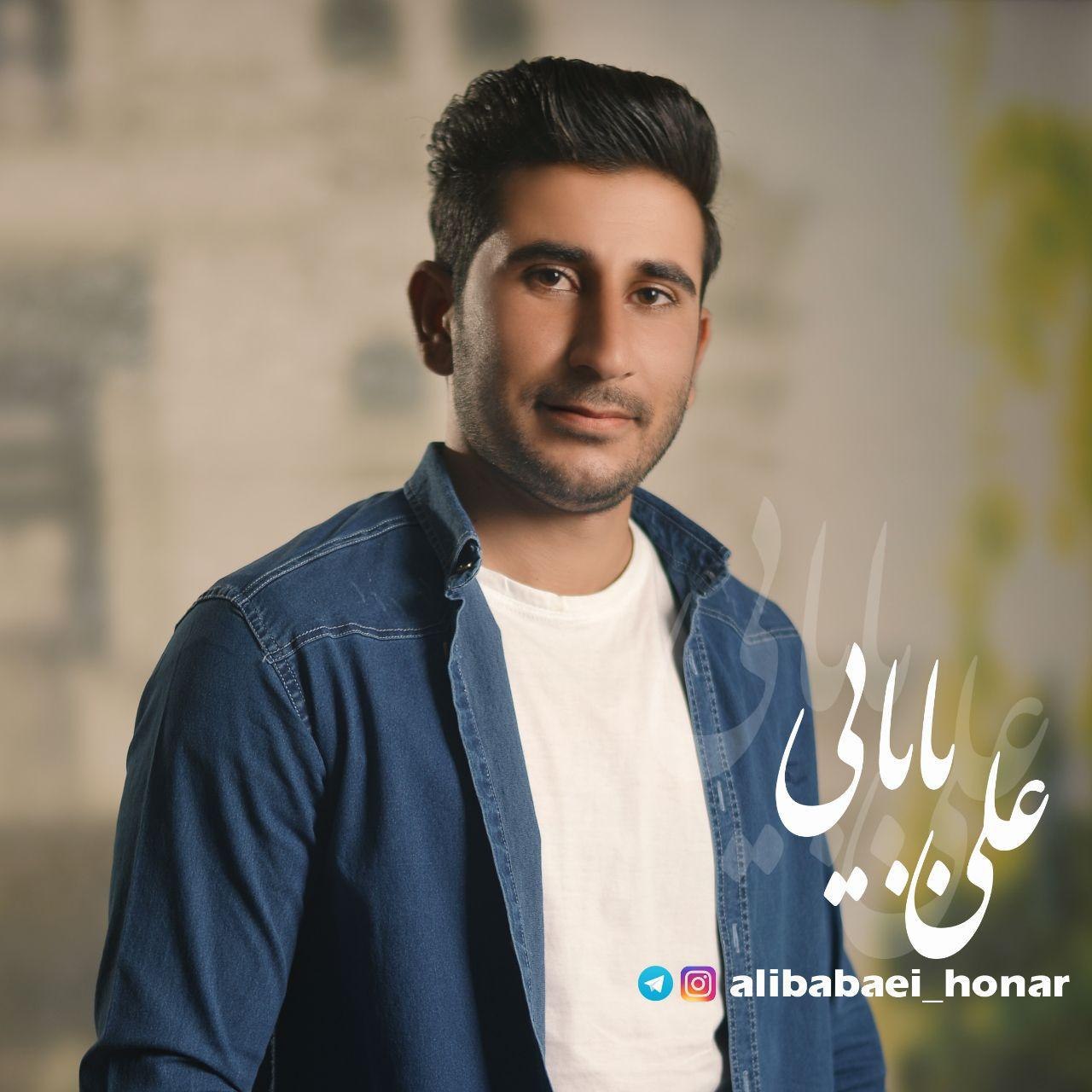 علی بابایی ناز شیرین